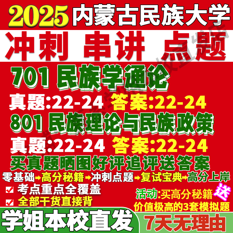 内蒙古民族大学民族学_内蒙古民族大学民族学学什么