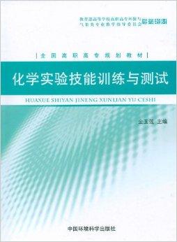 化学专业毕业生科学思维与基础研究训练_化学专业毕业生科学思维与基础研究训练答案