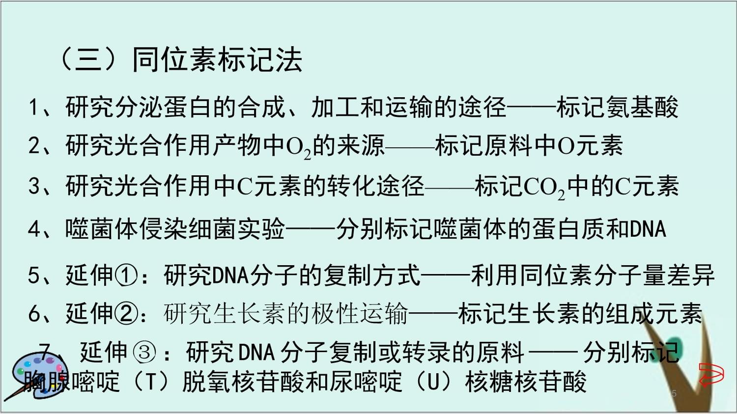 生物科学专业学生生物科学研究方法与实验技术_生物科学科研方向