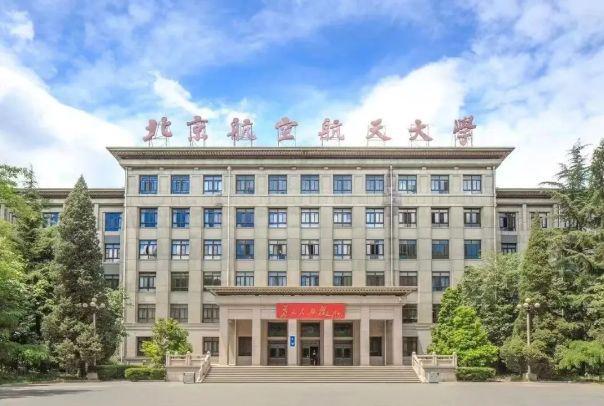 北京航空航天大学航空航天工程_北京航空航天大学航空航天工程专业