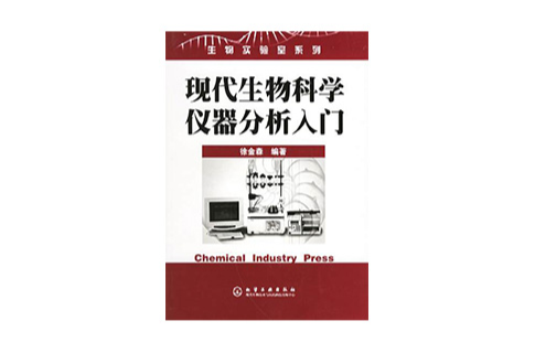 生物科学专业课程与生物技术产品认证_生物科学生物技术