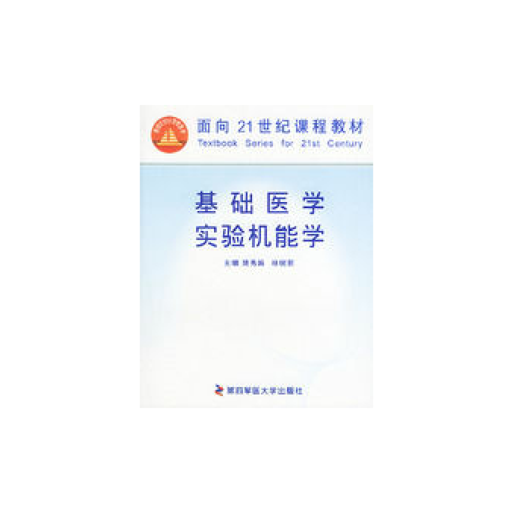 基础医学：医学研究方法与技术课程_医学基础研究方法有哪些