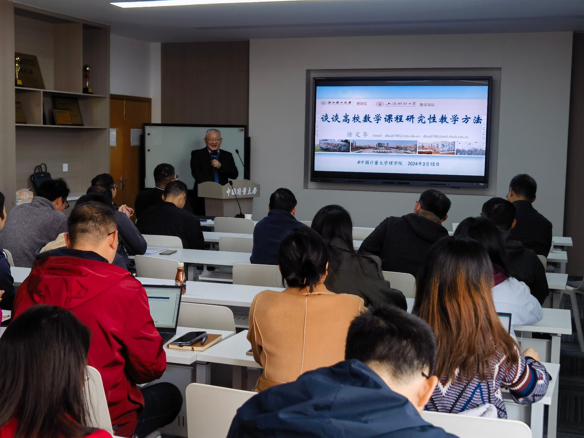 中国计量大学与中国计量科学研究院：计量教育与科研的杭州对话的简单介绍