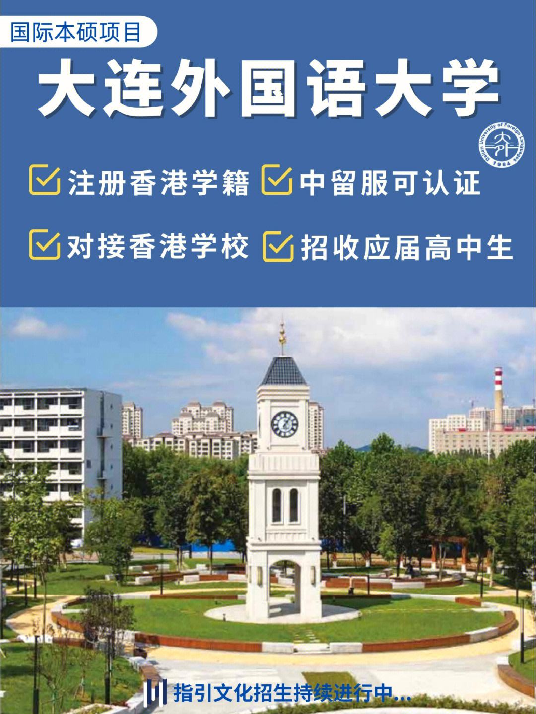 天津外国语大学与大连外国语大学：外语教育的天津与大连对话_天津外国语大学与大连外国语大学哪个好