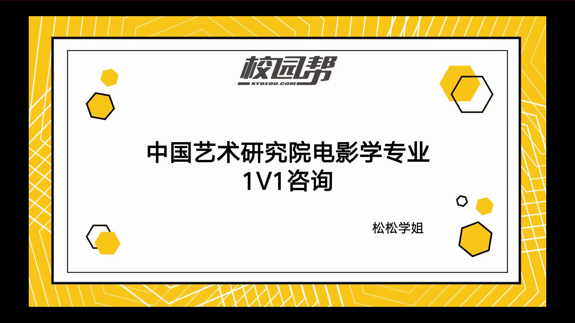 电影学：电影艺术与文化研究课程_艺术与电影基础理论专业学位