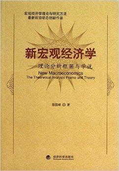 经济学：经济政策分析与市场研究课程_经济政策理论