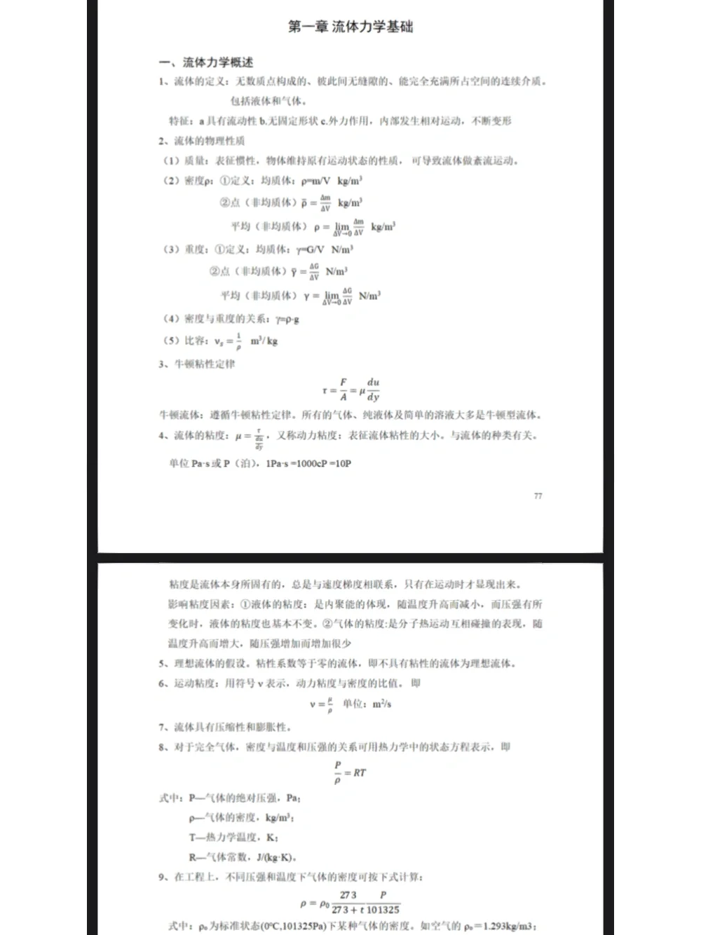 材料科学与工程专业课程与材料科学教育管理_材料科学与工程的主要课程