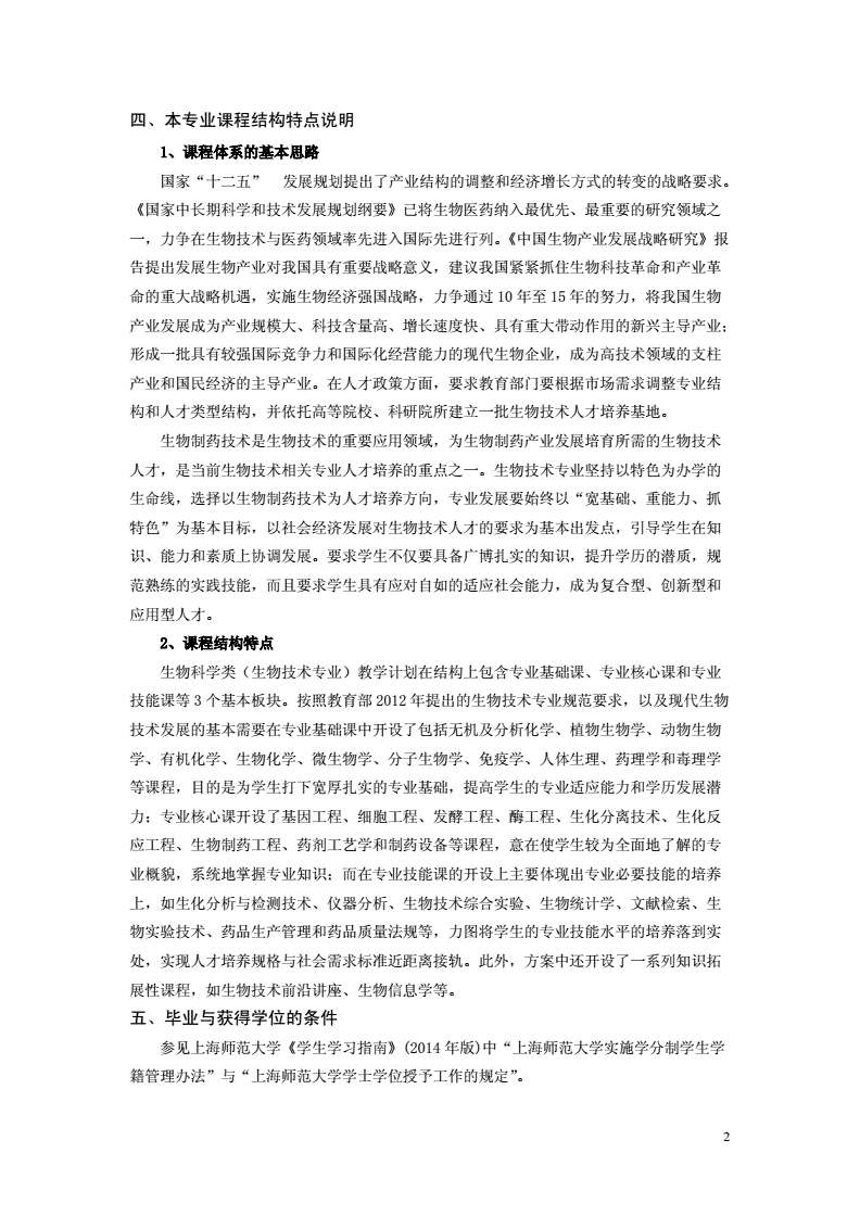 生物科学专业课程与生物技术产品市场分析_生物科学行业发展趋势