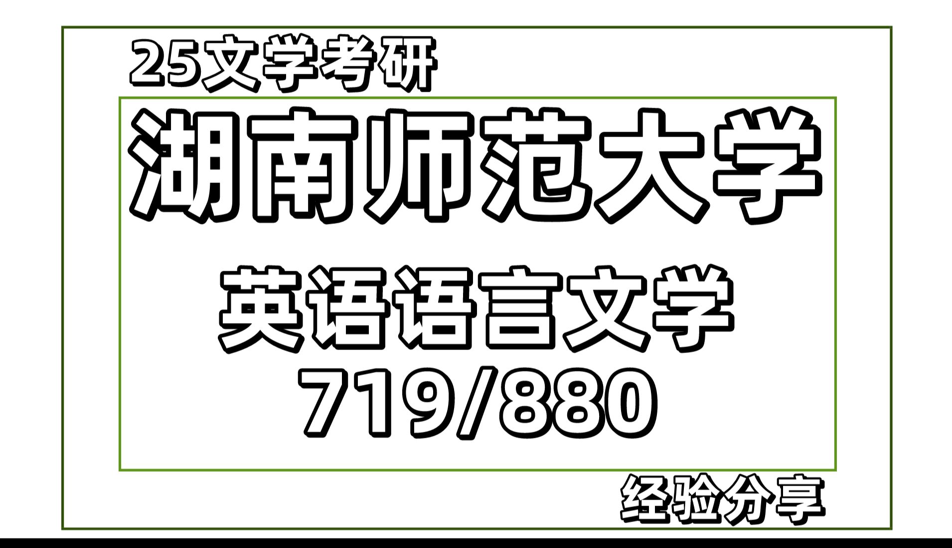 外国语言文学：语言学理论与实践课程_外国语言学及英语语言学