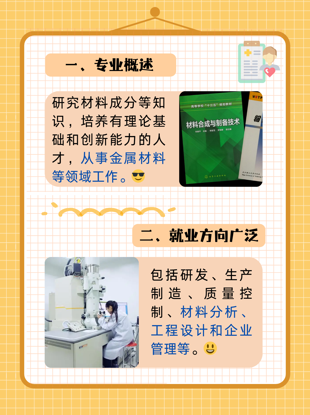 材料科学与工程专业课程与环境友好材料_材料科学与工程环境分析