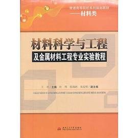 材料科学与工程专业课程与环境友好材料_材料科学与工程环境分析