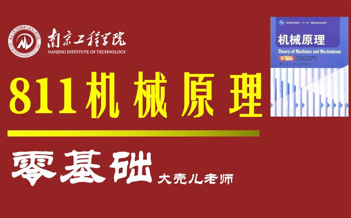 南京工程学院机械工程_南京工程学院机械工程学院