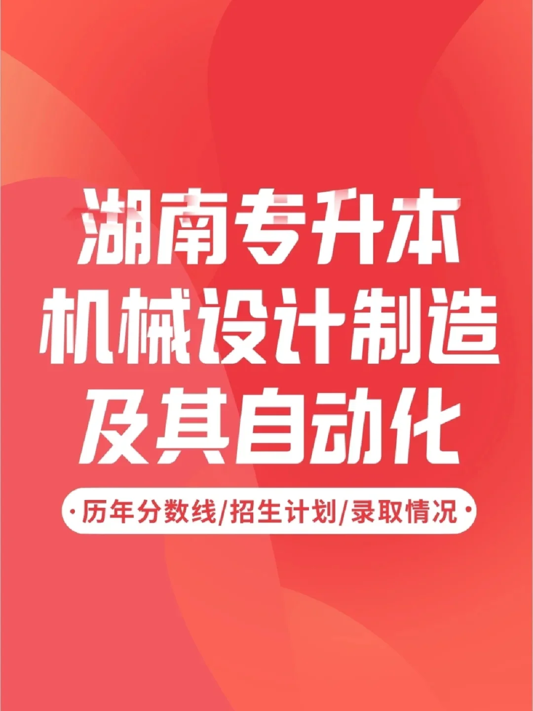 常州工学院机械设计制造及其自动化_常州工学院机械设计制造及其自动化 王磊