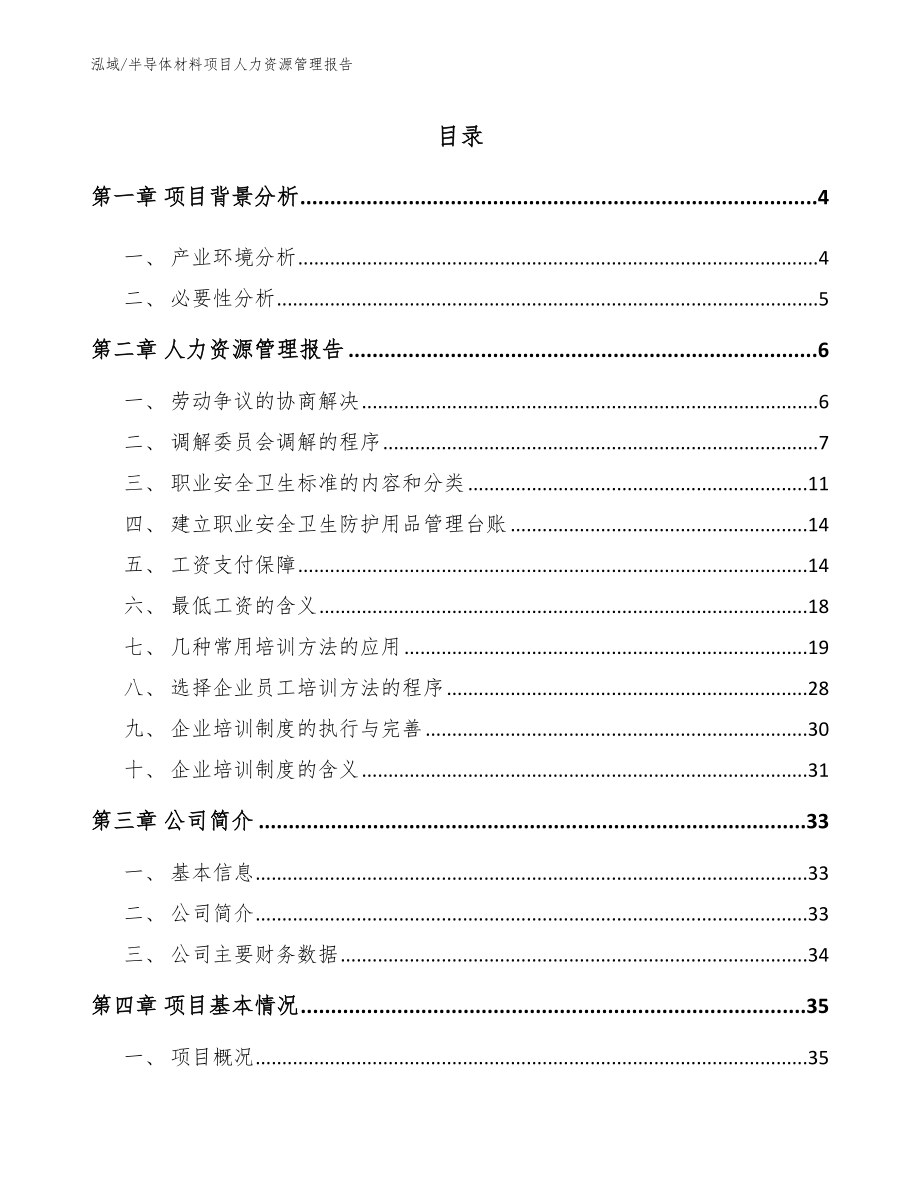 成本控制意识专业：半导体芯片项目管理的成本控制课程_成本控制百度百科