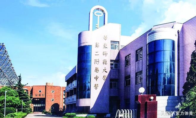 上海师范大学与华东师范大学：师范教育的上海竞争_上海师范和华东师范大学