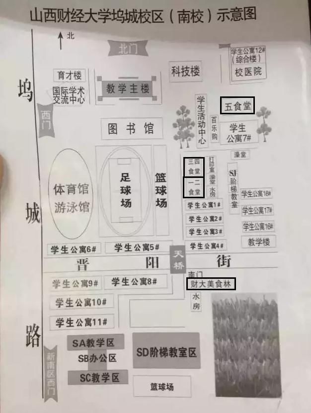 山西财经大学与山西大学：山西地区的财经竞争_山西财经大学好还是山西大学好