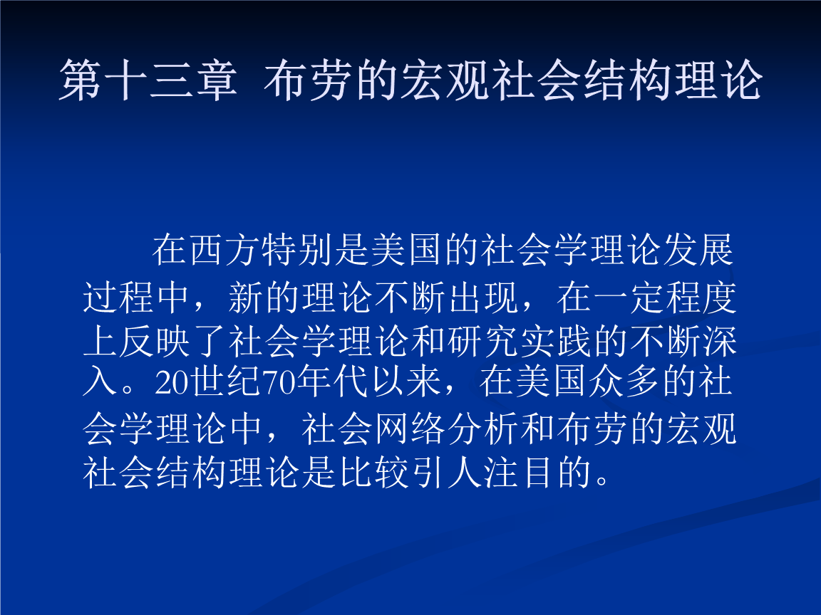 社会学：人型机器人社会影响分析_人形机器人发展前景