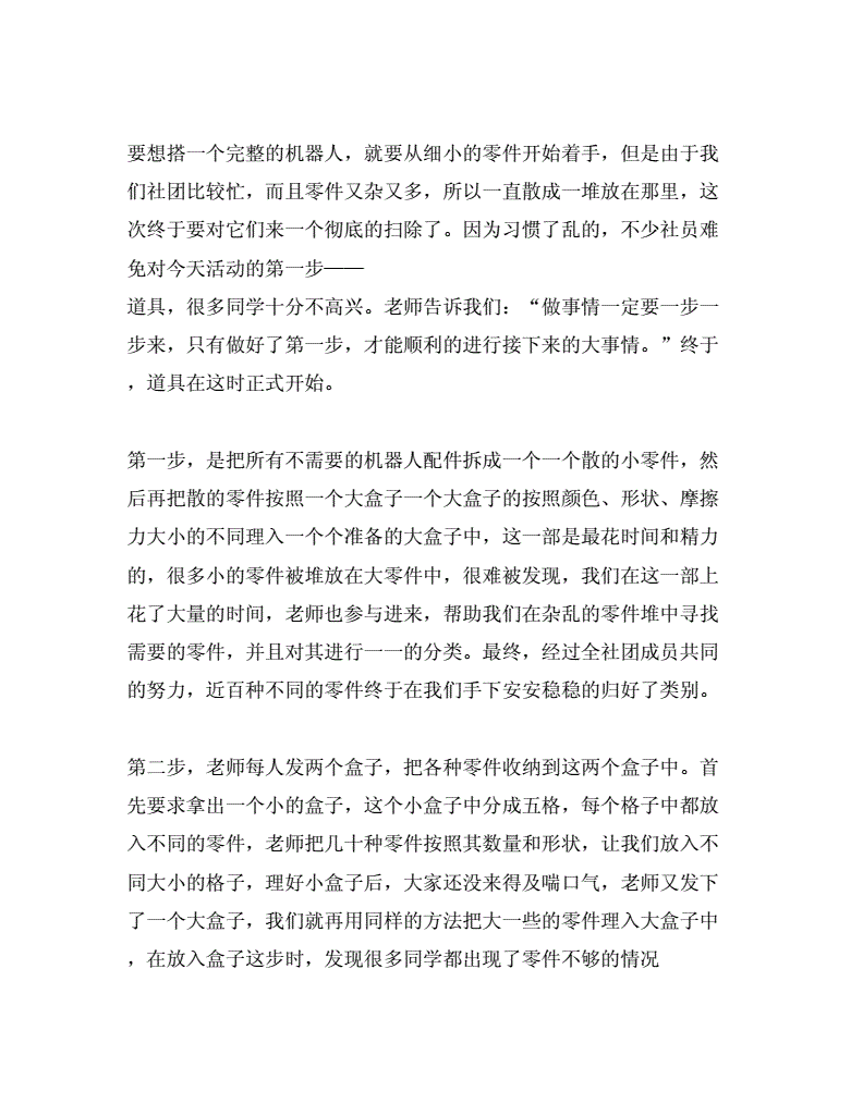 社会学：人型机器人社会影响分析_人形机器人发展前景