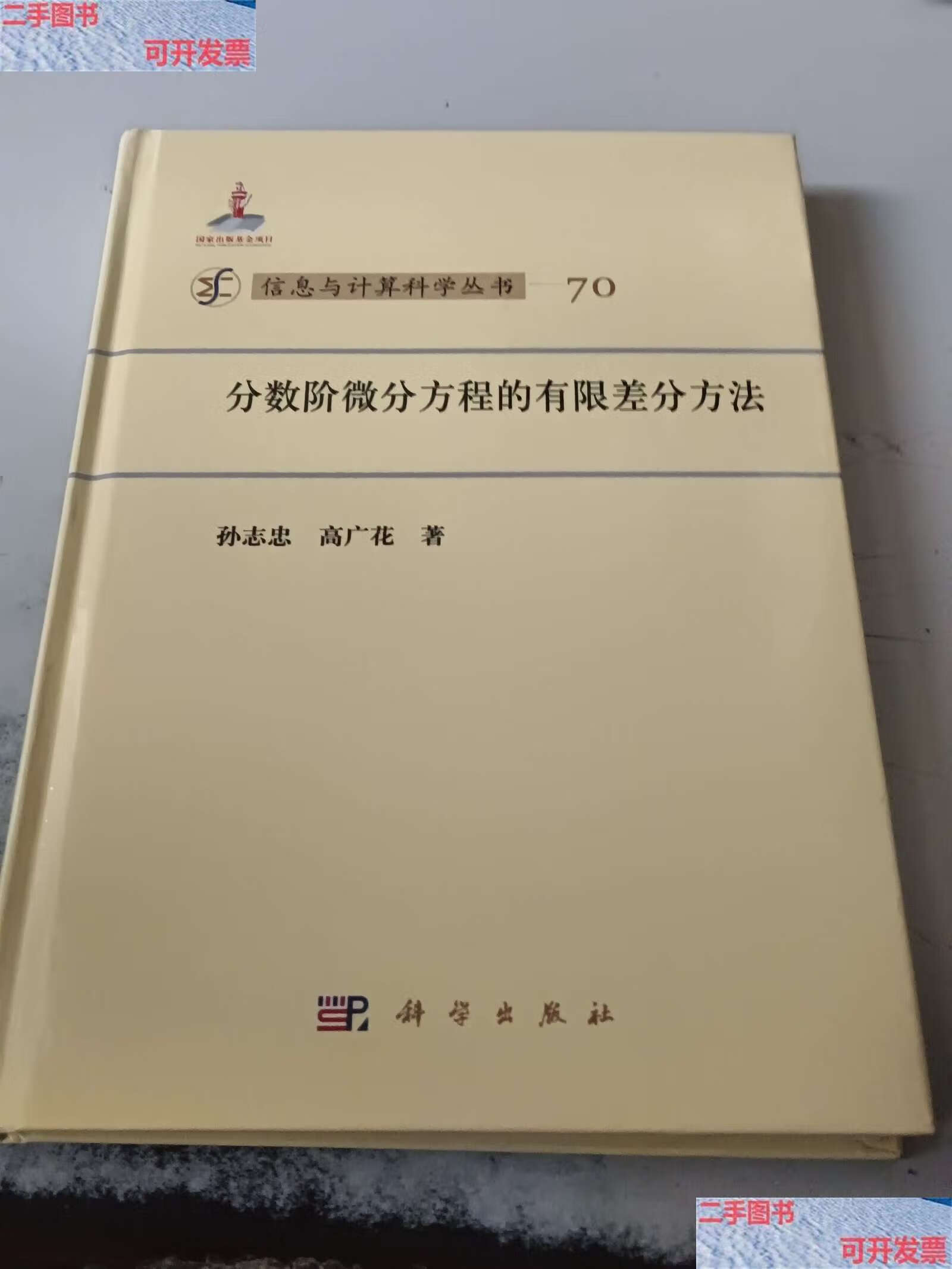 信息与计算科学：信息处理与计算方法课程_信息与计算科学信息处理与计算方法课程总结