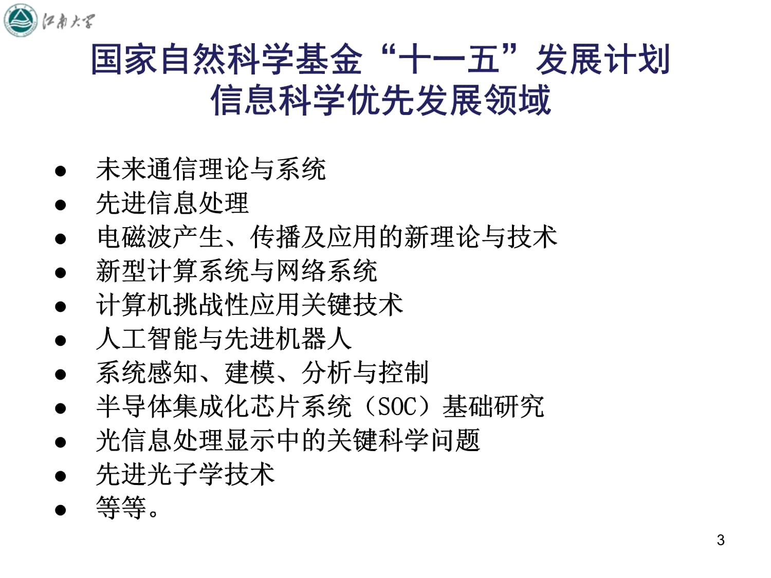 信息与计算科学：信息处理与计算方法课程_信息与计算科学信息处理与计算方法课程总结