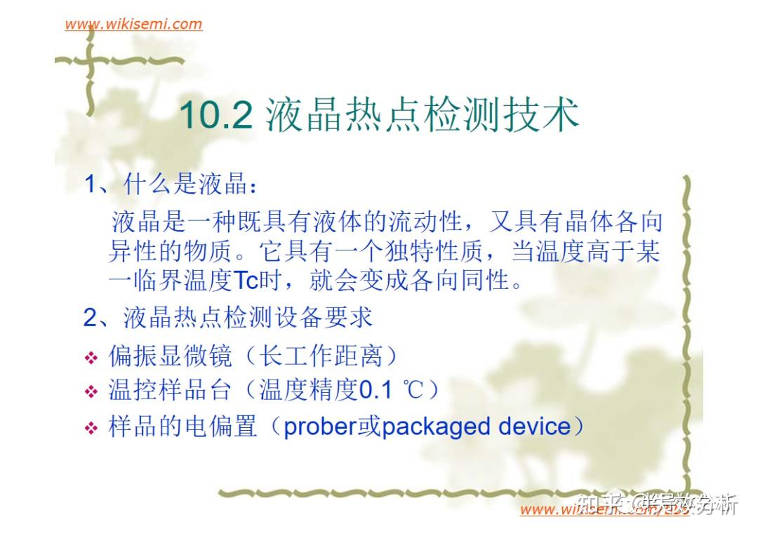 电子科学与技术专业：半导体材料与器件的核心课程解析_半导体物理与电子器件基础