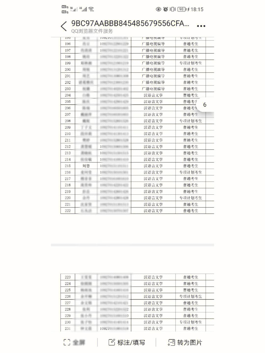 湖北文理学院汉语言文学_湖北文理学院汉语言文学研究生