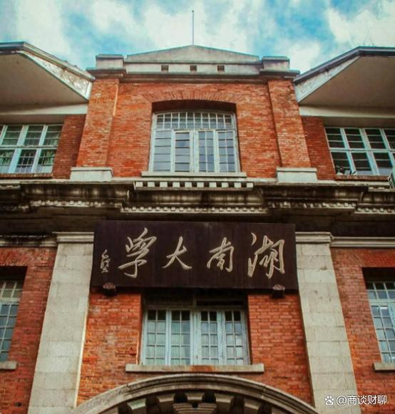 中南大学与湖南大学：湖南地区的学术竞争_中南大学和湖南大学哪个更好?