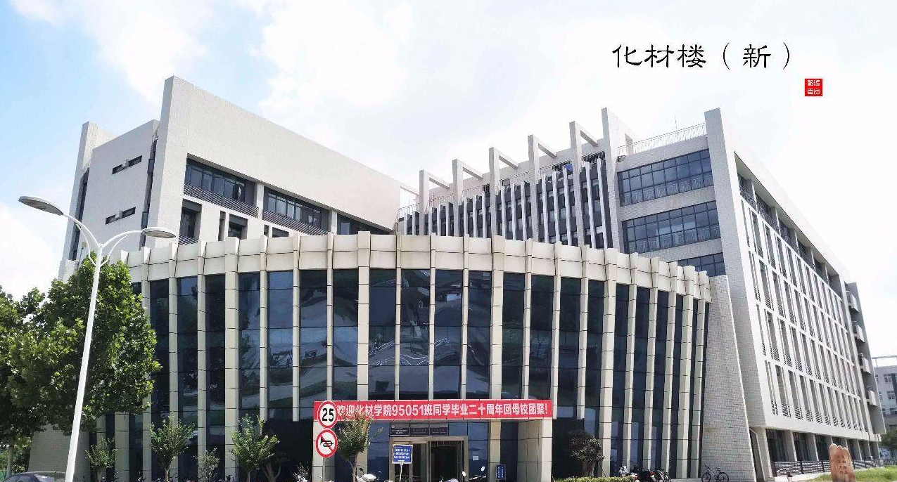 湖北工程学院-化学工程与工艺_湖北工程学院化学与材料科学