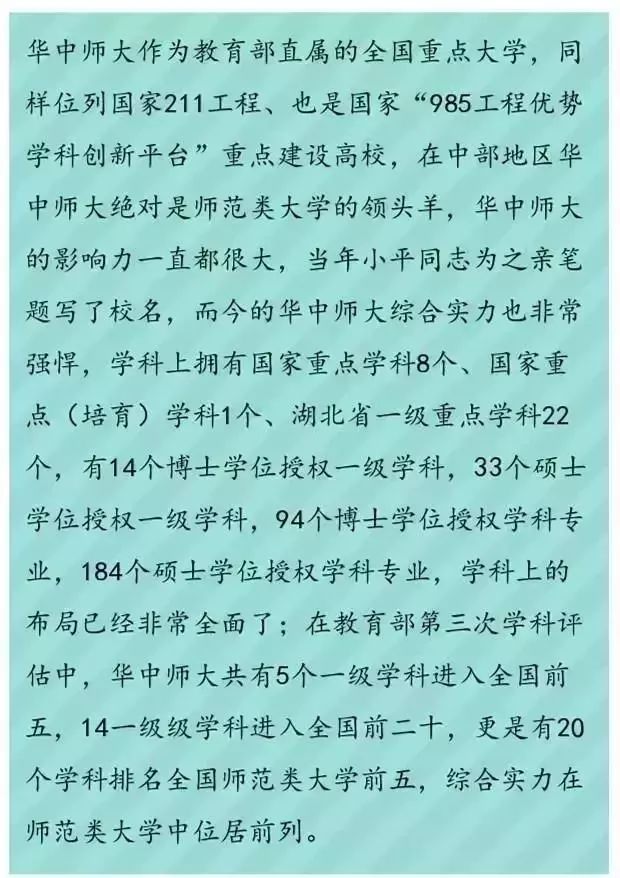 东北师范大学与西南师范大学：师范教育的区域强校_东北师范大学好还是西南大学好