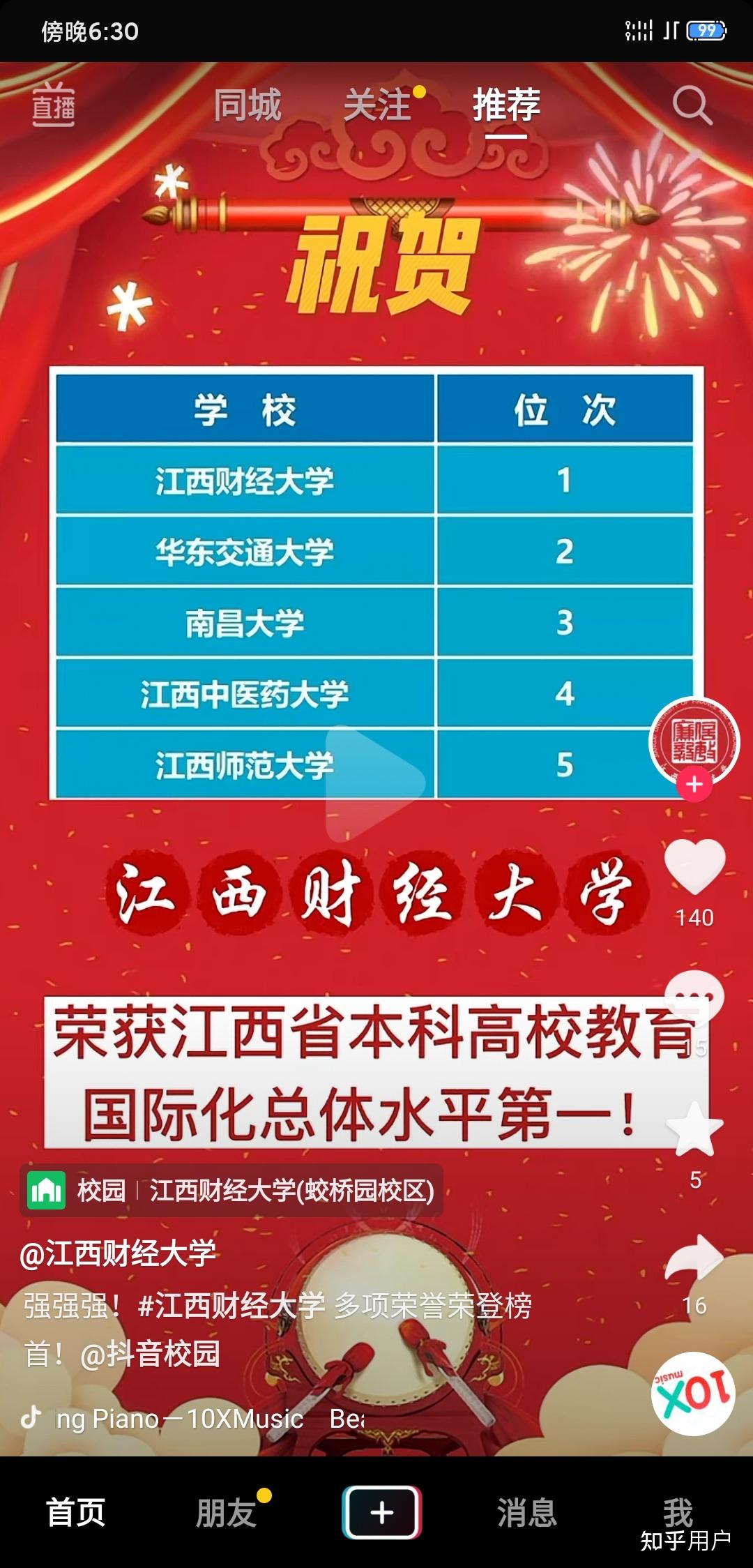 南昌大学与江西财经大学：江西地区的学术对话_江西财经大学和南昌大学的差距越来越大