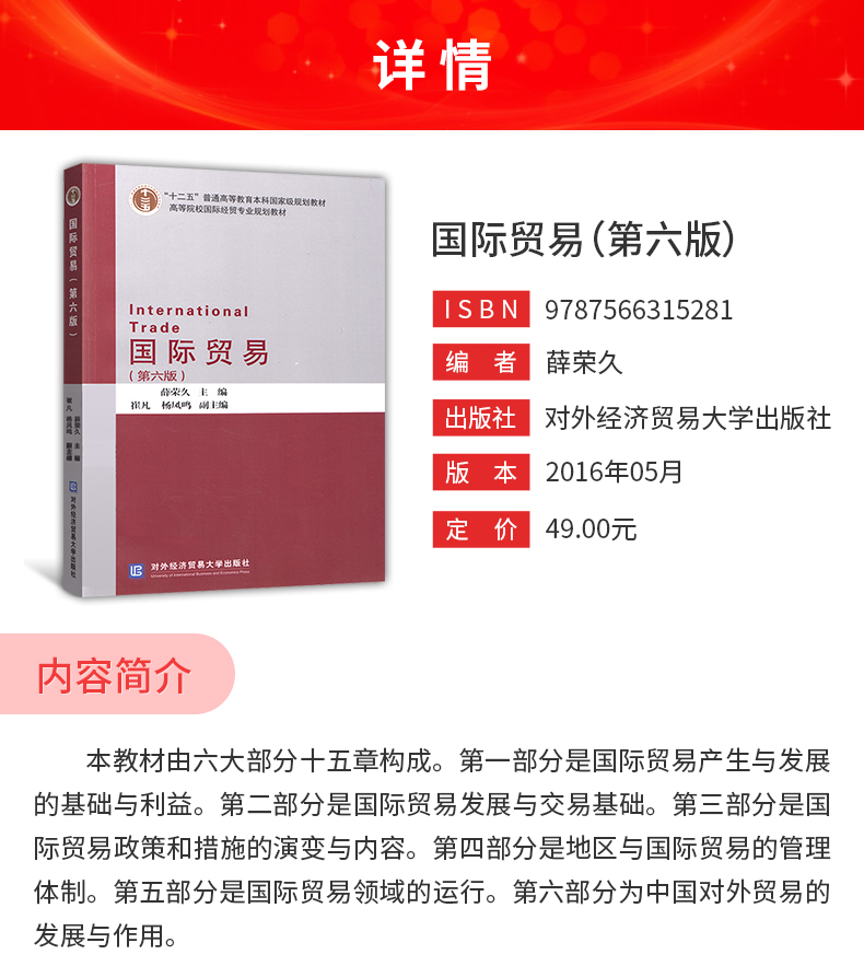 对外经济贸易大学生物科学专业课程与国际贸易生物技术_对外经济贸易大学国际经济与贸易专业怎么样