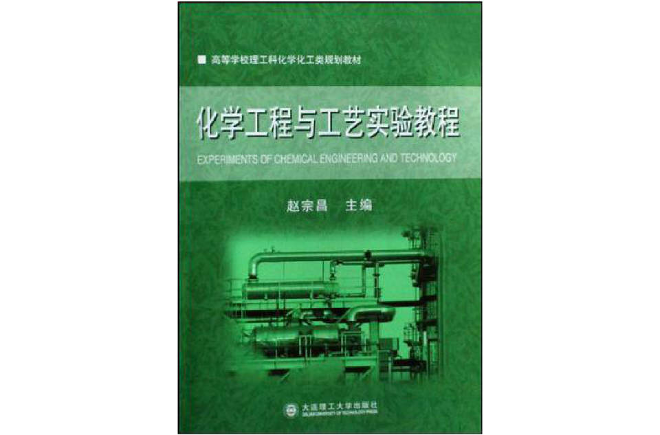 南京工业大学化学工程与工艺_南京工业大学化学工程与工艺与中国科学院