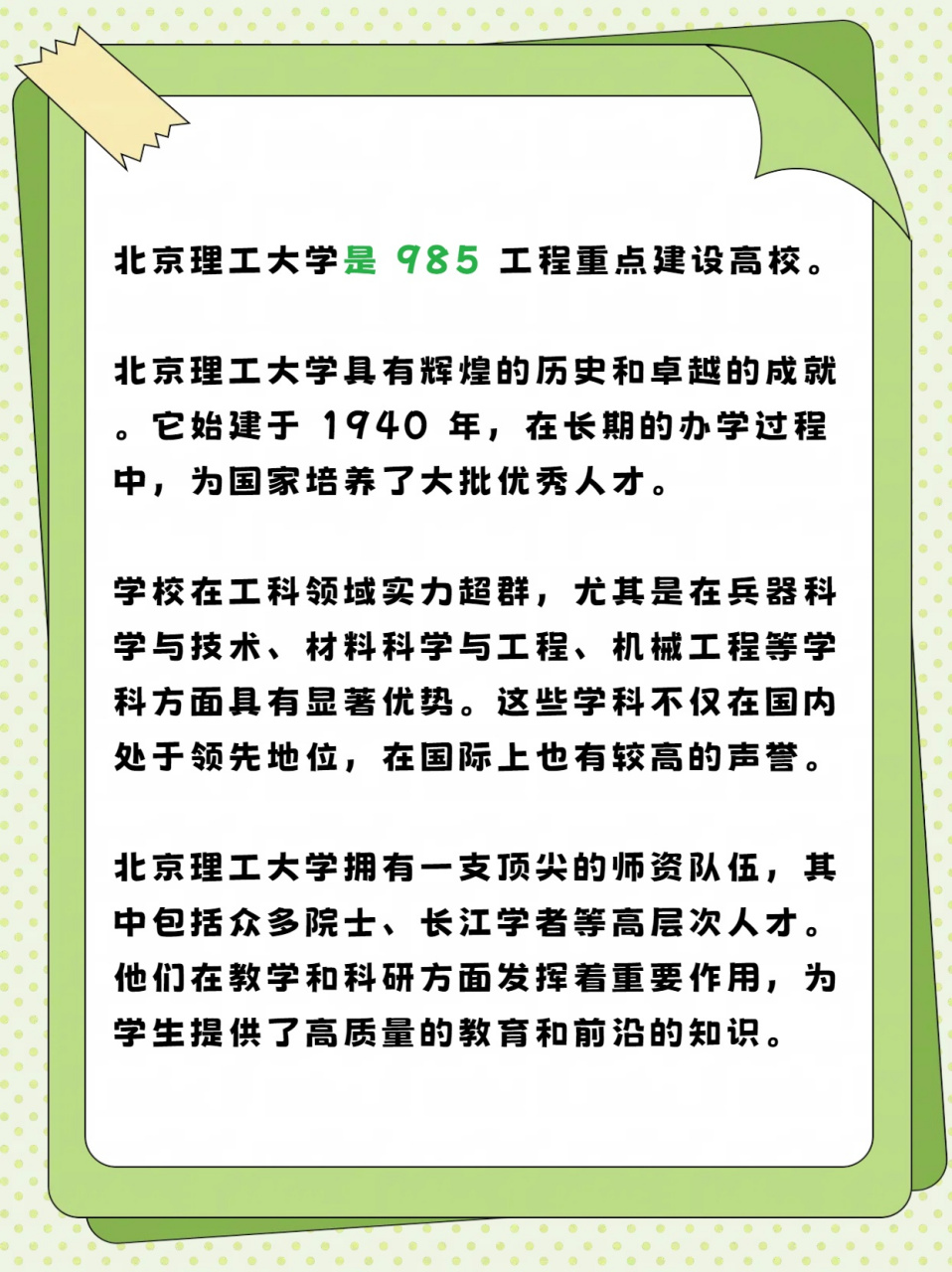 北京理工大学材料科学与工程专业课程与信息技术_北京理工大学材料类专业就业前景