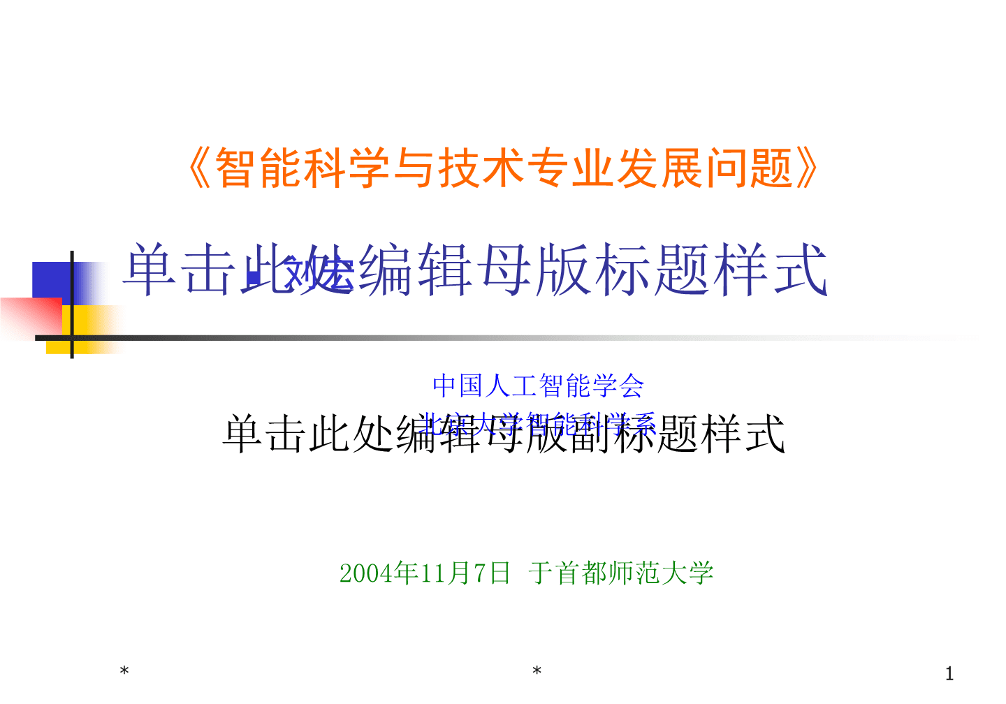 人工智能与材料科学课程：智能材料设计与发现_人工智能在材料设计中的可能应用