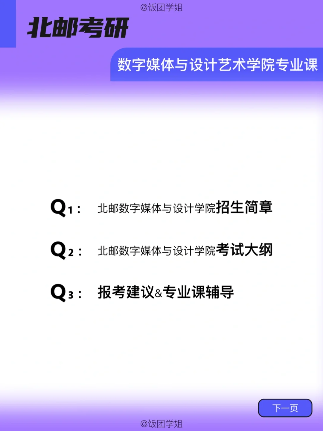 数字媒体技术：数字媒体内容创作与管理课程_数字媒体技术秒懂百科