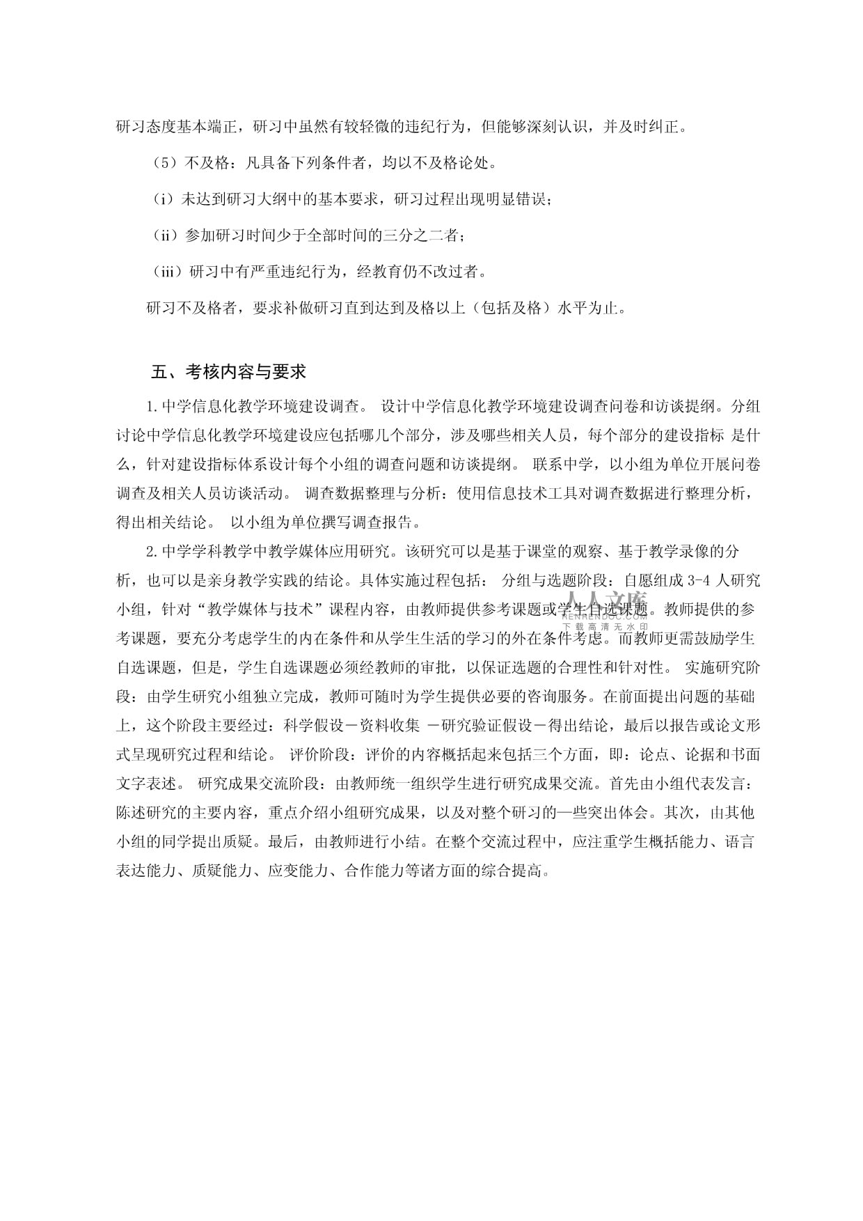 化学专业课程与化学教育管理_化学课程与教学论就业方向