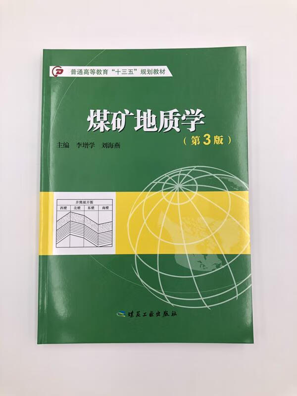 地质学：矿产资源勘查与地质工程课程_地质学矿产资源勘查与地质工程课程总结