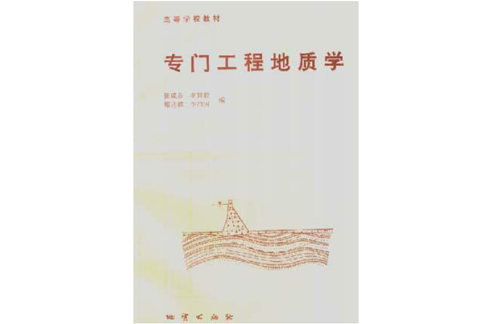 地质学：矿产资源勘查与地质工程课程_地质学矿产资源勘查与地质工程课程总结