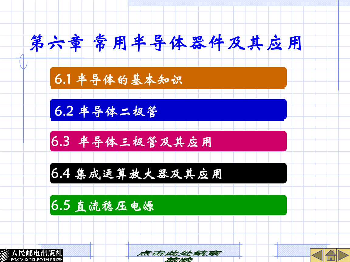 电子电气工程专业：半导体设备的电子工程基础_电子电气工程好就业吗