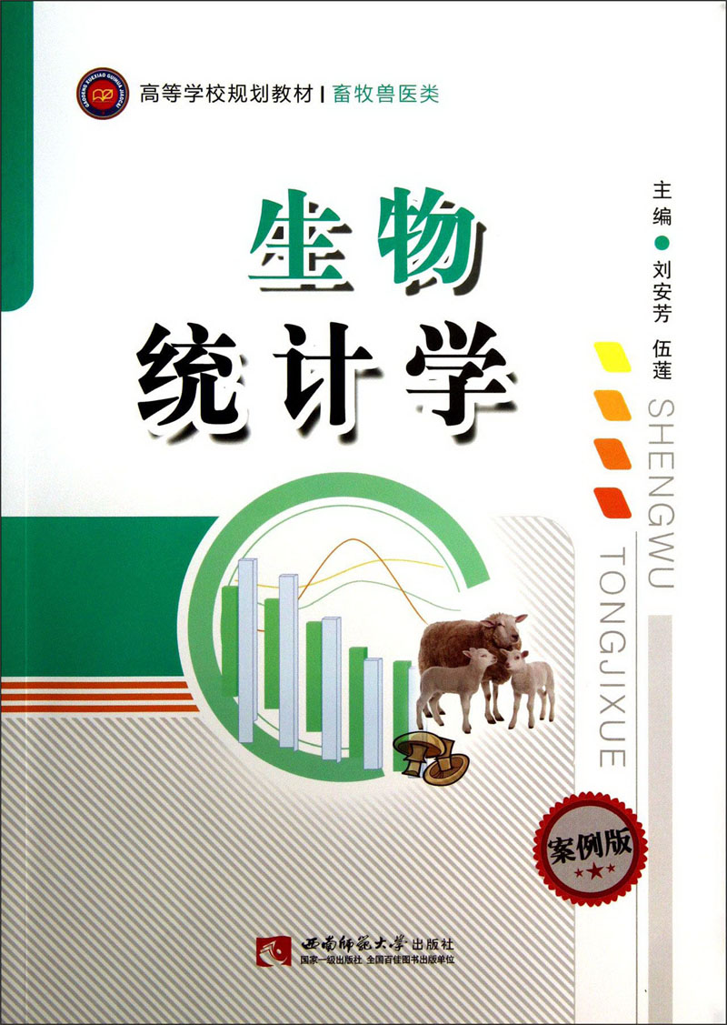 合成生物学与合成生物统计学：生物数据的统计分析_合成生物学和生物合成的区别