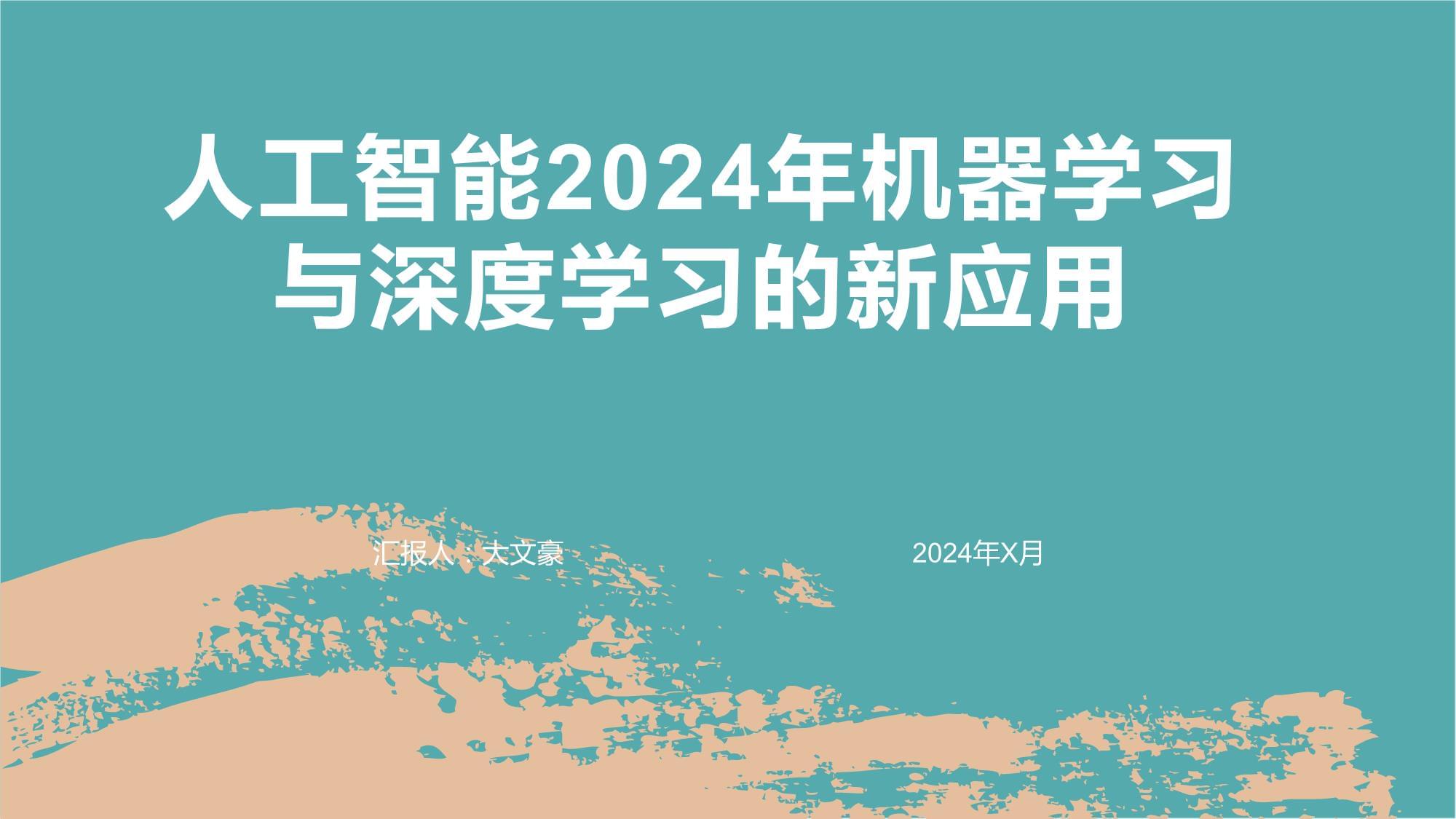 人工智能：机器人机器学习与应用_人工智能机器人专业介绍