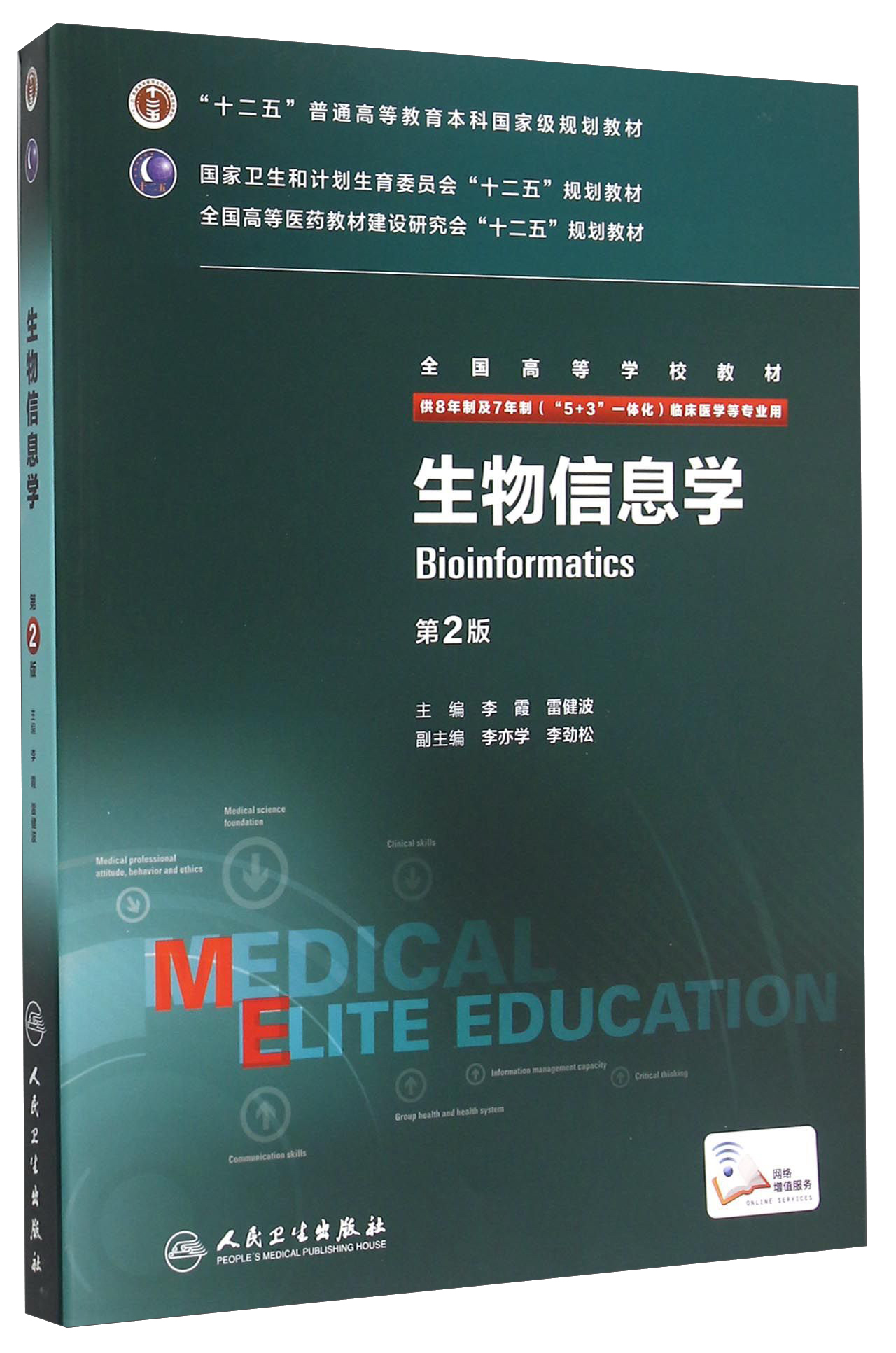 生物信息学专业课程与系统生物学_生物信息学与生物技术