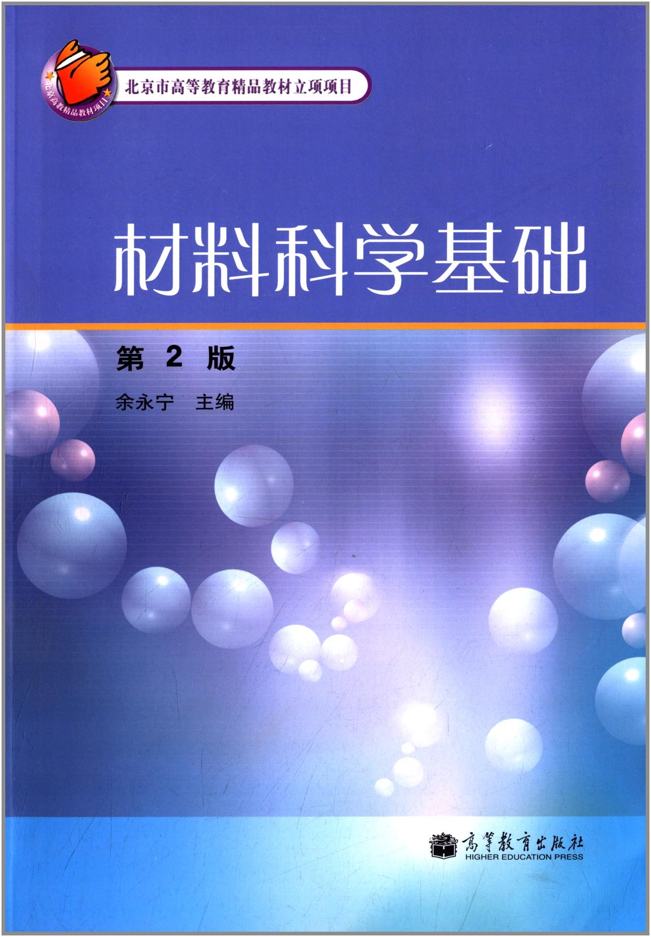 材料科学与工程专业课程与材料科学教育技术_材料科学与工程的专业课是什么