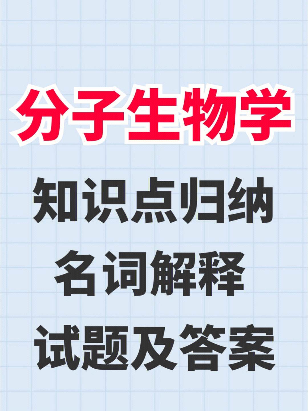 合成生物学与生物医药：疾病治疗的新途径_合成生物学是