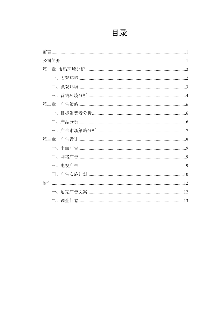 广告学：广告效果评估与分析课程_广告效果评估分为哪些