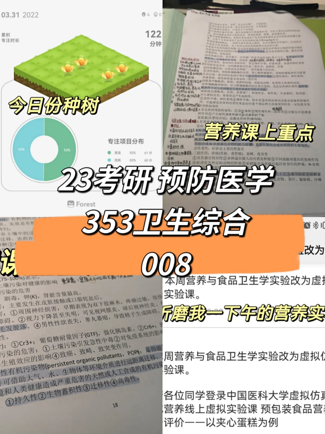 公共卫生与预防医学：流行病学与卫生统计课程_公共卫生流行病学硕与专硕的区别