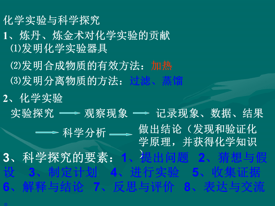 化学专业毕业生化学专业基础学科拔尖学生培养_化学专业主干课程