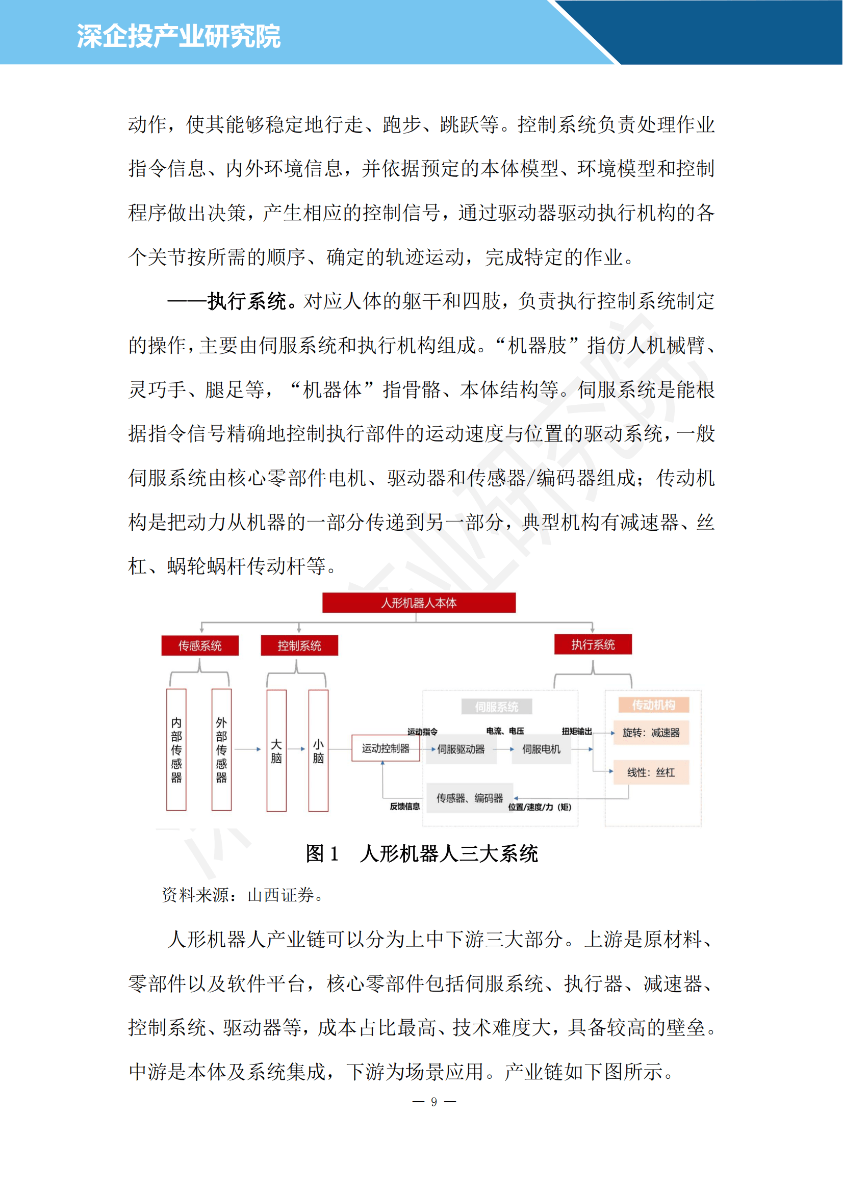 机器人法学专业：法律框架与人形机器人行为_机器人法律地位