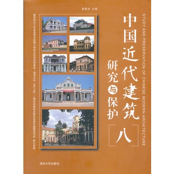 历史建筑保护工程：建筑遗产保护与修复课程_历史建筑保护政策