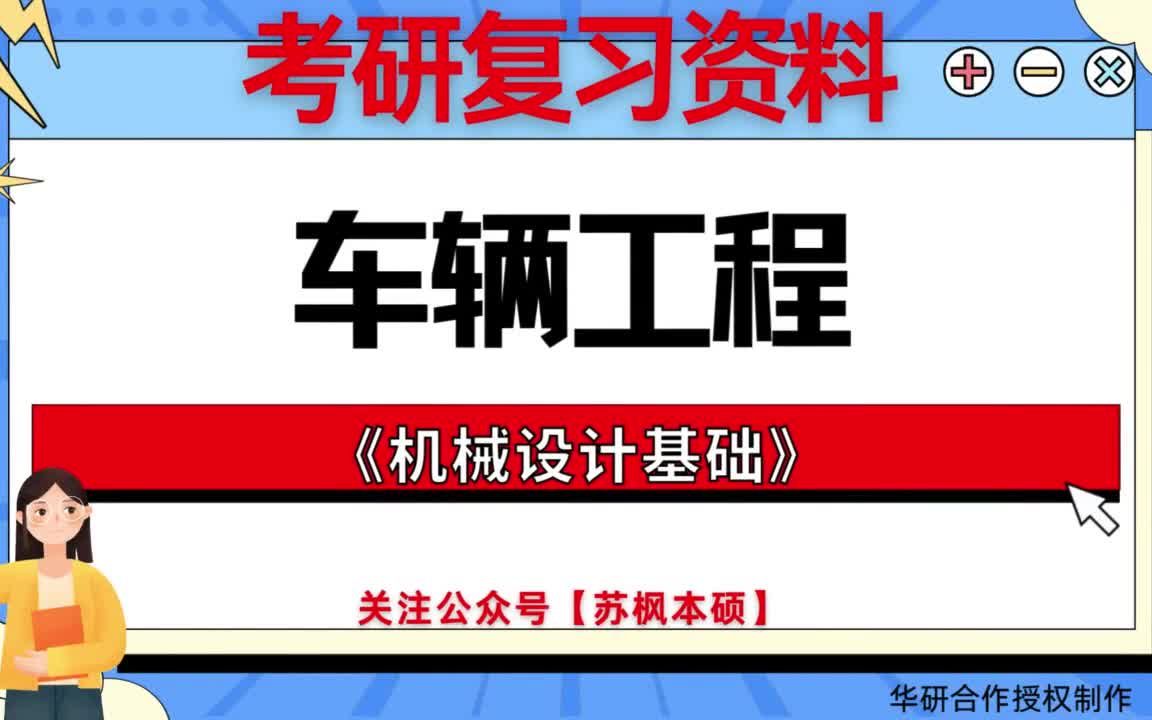 车辆工程：汽车设计与制造技术课程_汽车设计与制造方向 介绍